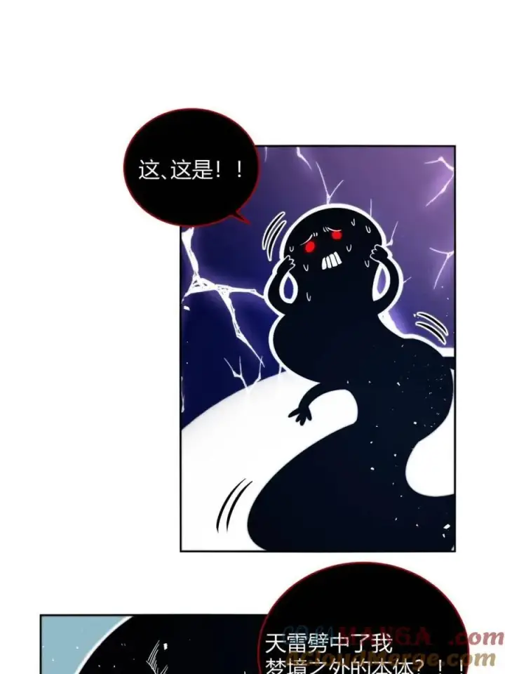 漫画《原来我是修仙大佬》第448话 448话第7张图
