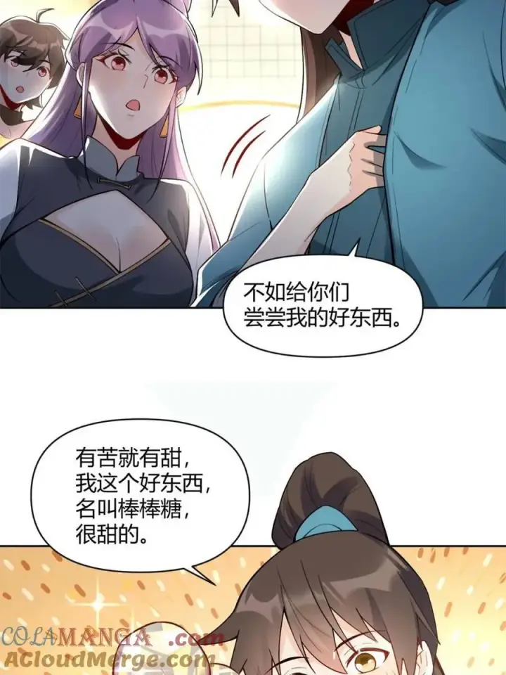 漫画《原来我是修仙大佬》第449话 449话第10张图