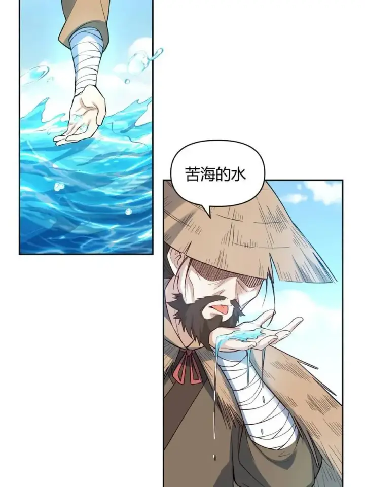 漫画《原来我是修仙大佬》第449话 449话第15张图