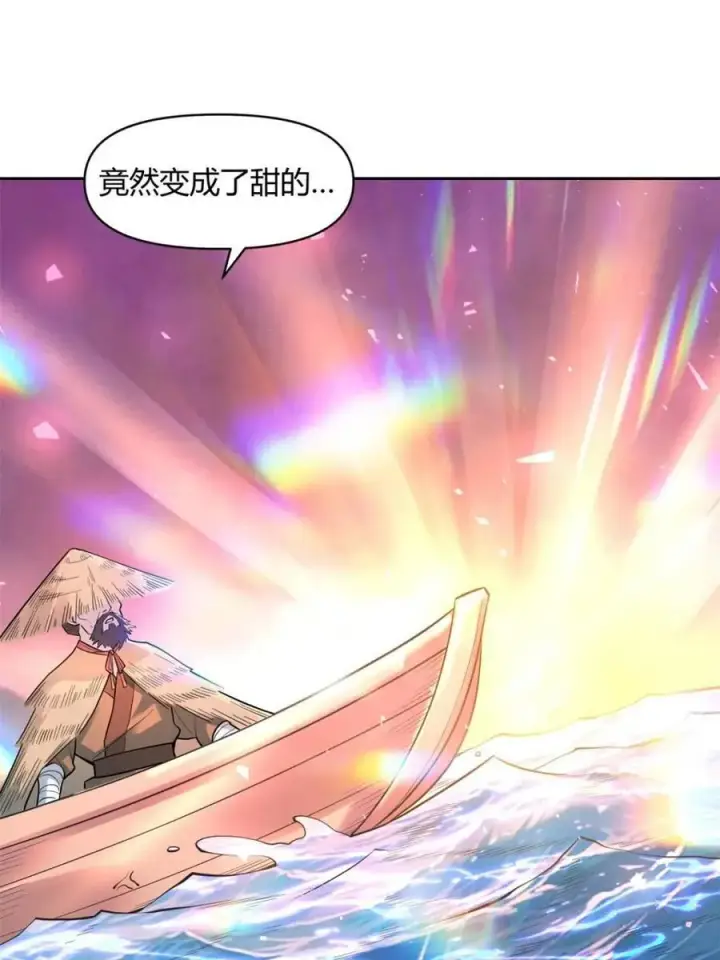 漫画《原来我是修仙大佬》第449话 449话第17张图