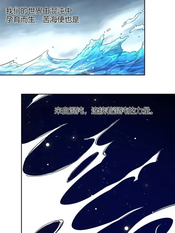 漫画《原来我是修仙大佬》第449话 449话第23张图