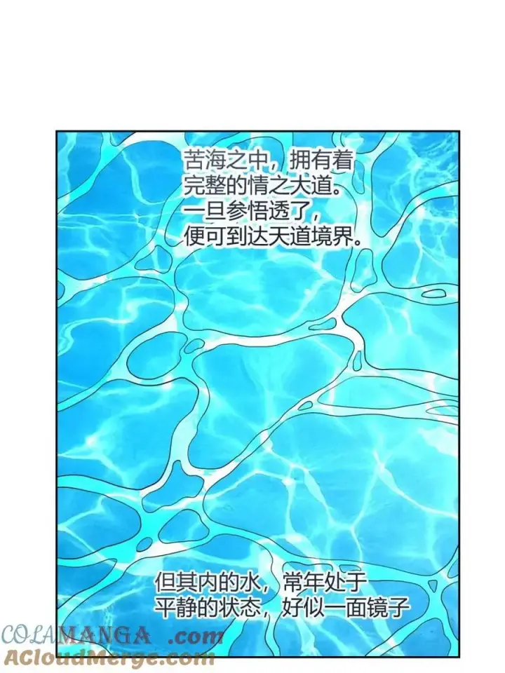 漫画《原来我是修仙大佬》第449话 449话第25张图