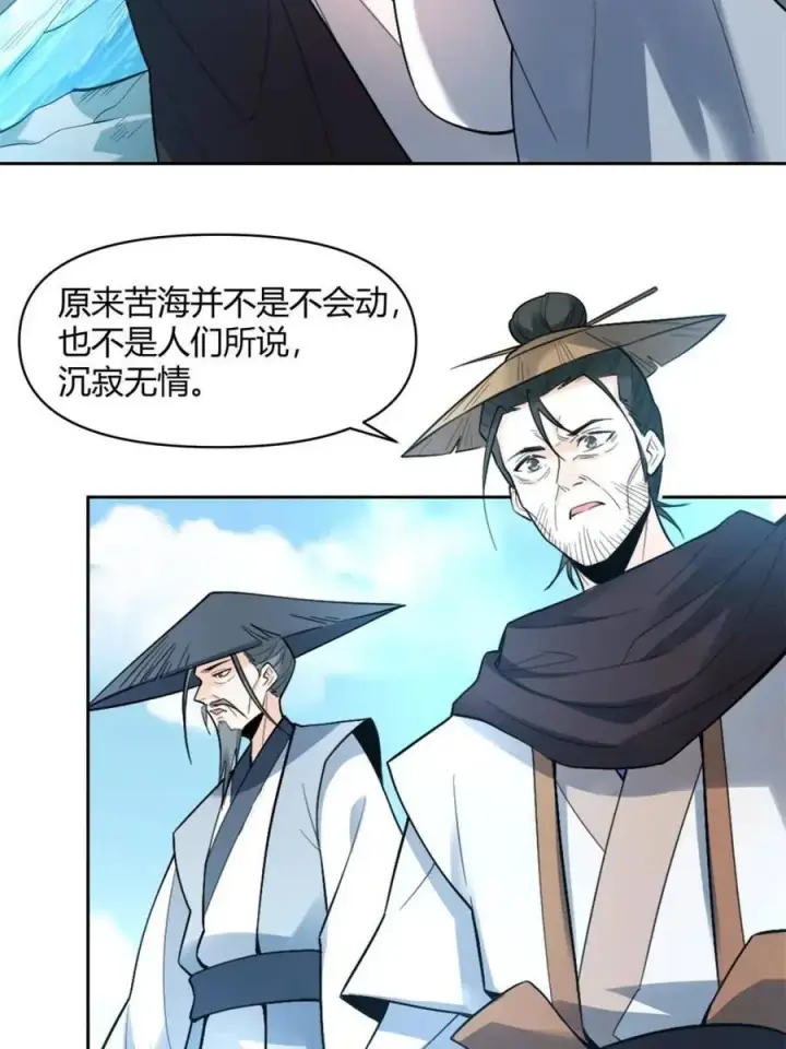 漫画《原来我是修仙大佬》第449话 449话第27张图