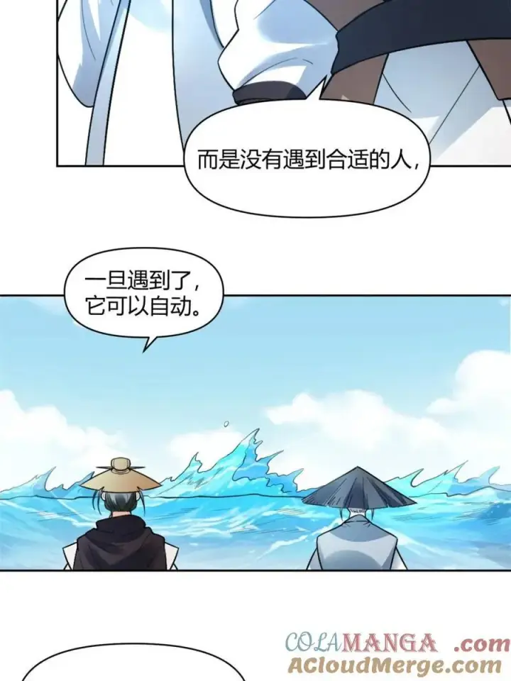 漫画《原来我是修仙大佬》第449话 449话第28张图