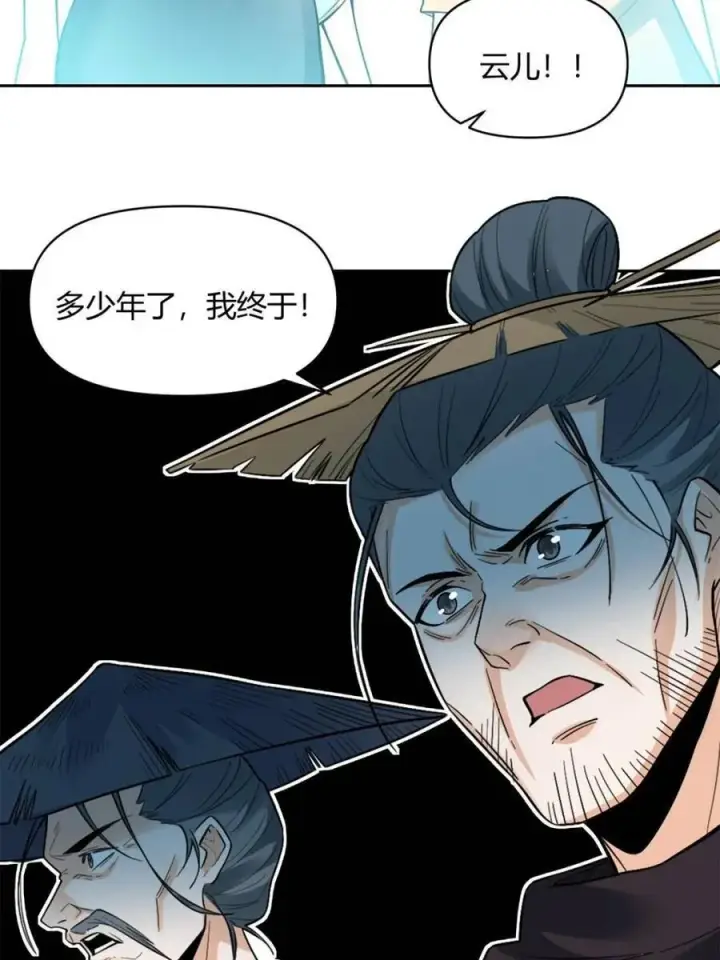 漫画《原来我是修仙大佬》第449话 449话第33张图