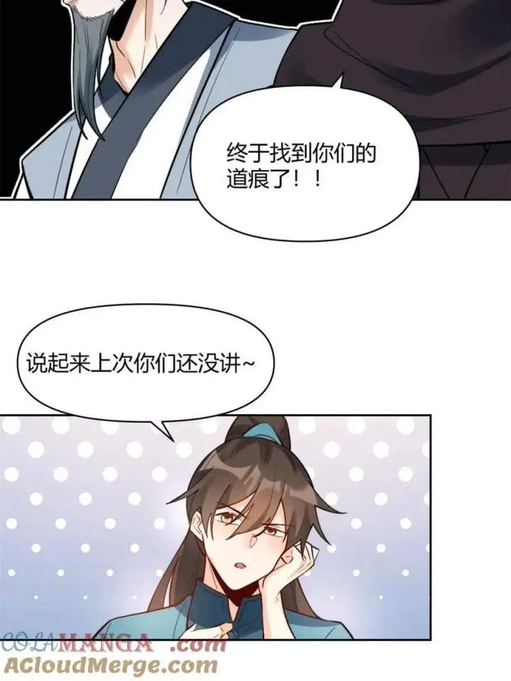 漫画《原来我是修仙大佬》第449话 449话第34张图
