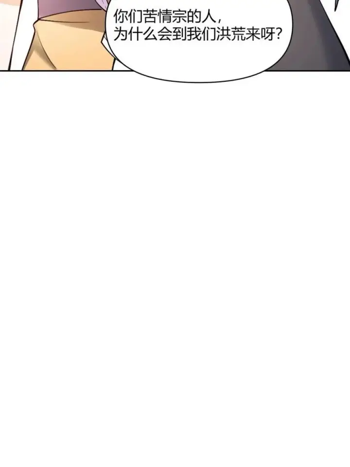 漫画《原来我是修仙大佬》第449话 449话第36张图