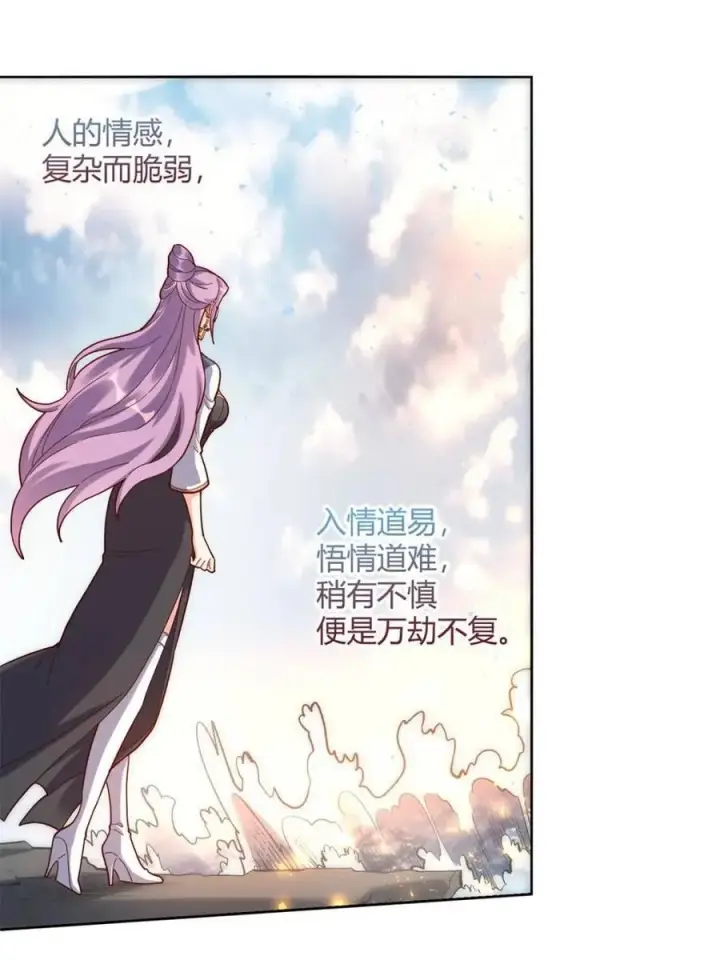 漫画《原来我是修仙大佬》第449话 449话第41张图