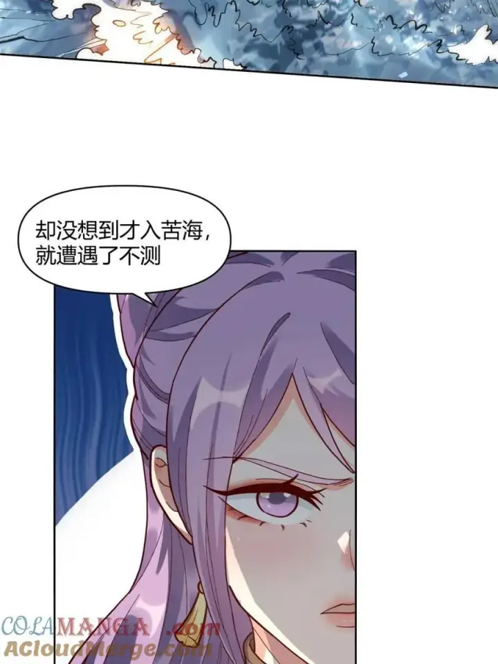 漫画《原来我是修仙大佬》第449话 449话第43张图