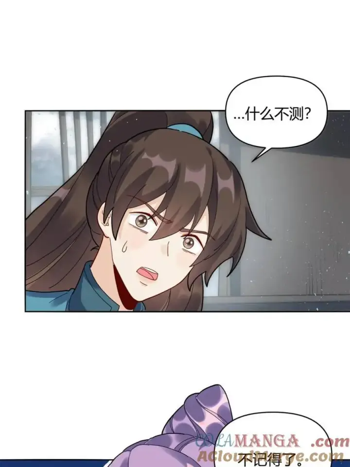 漫画《原来我是修仙大佬》第449话 449话第46张图