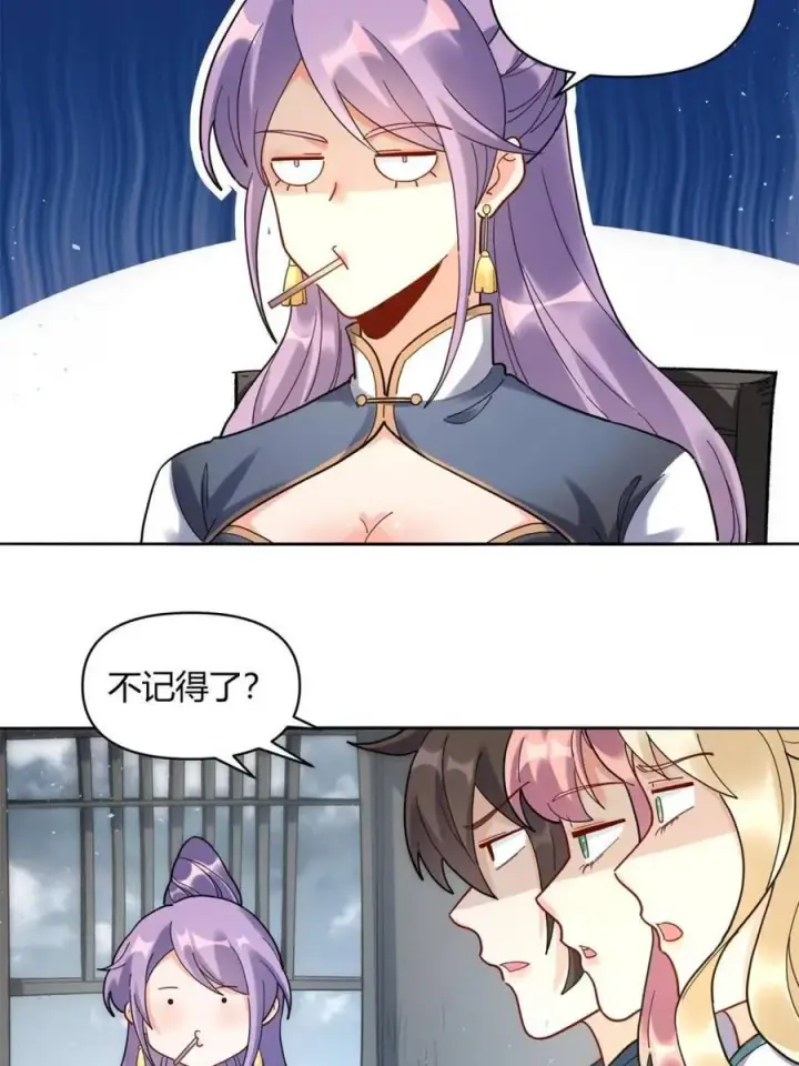 漫画《原来我是修仙大佬》第449话 449话第47张图