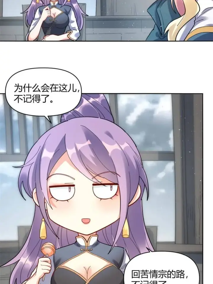 漫画《原来我是修仙大佬》第449话 449话第48张图
