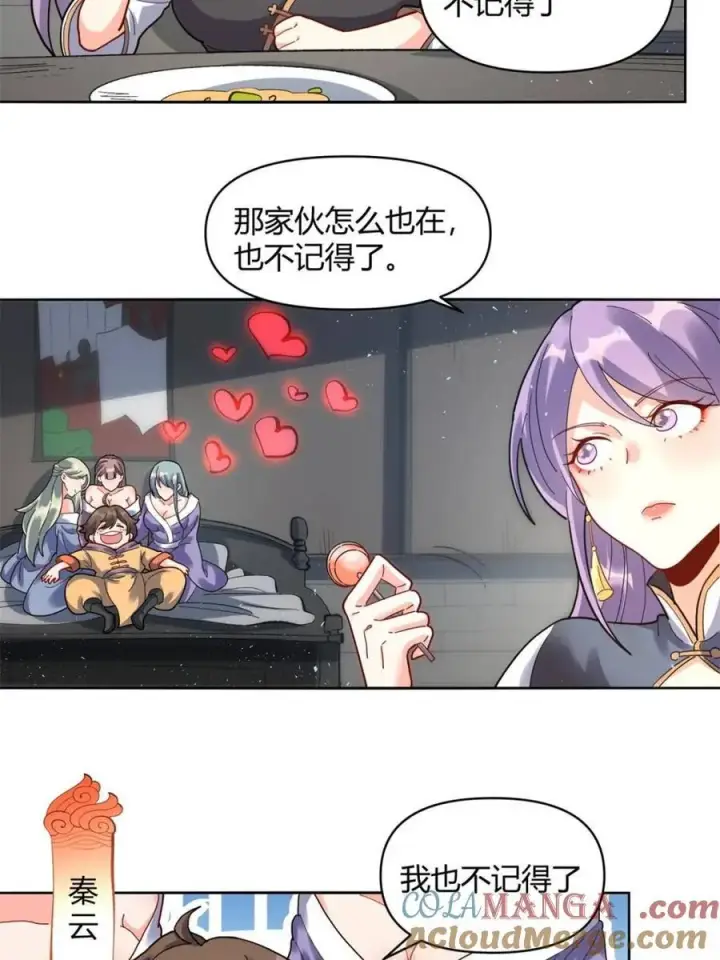 漫画《原来我是修仙大佬》第449话 449话第49张图