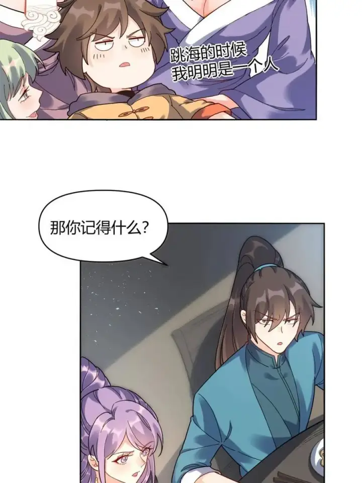 漫画《原来我是修仙大佬》第449话 449话第50张图