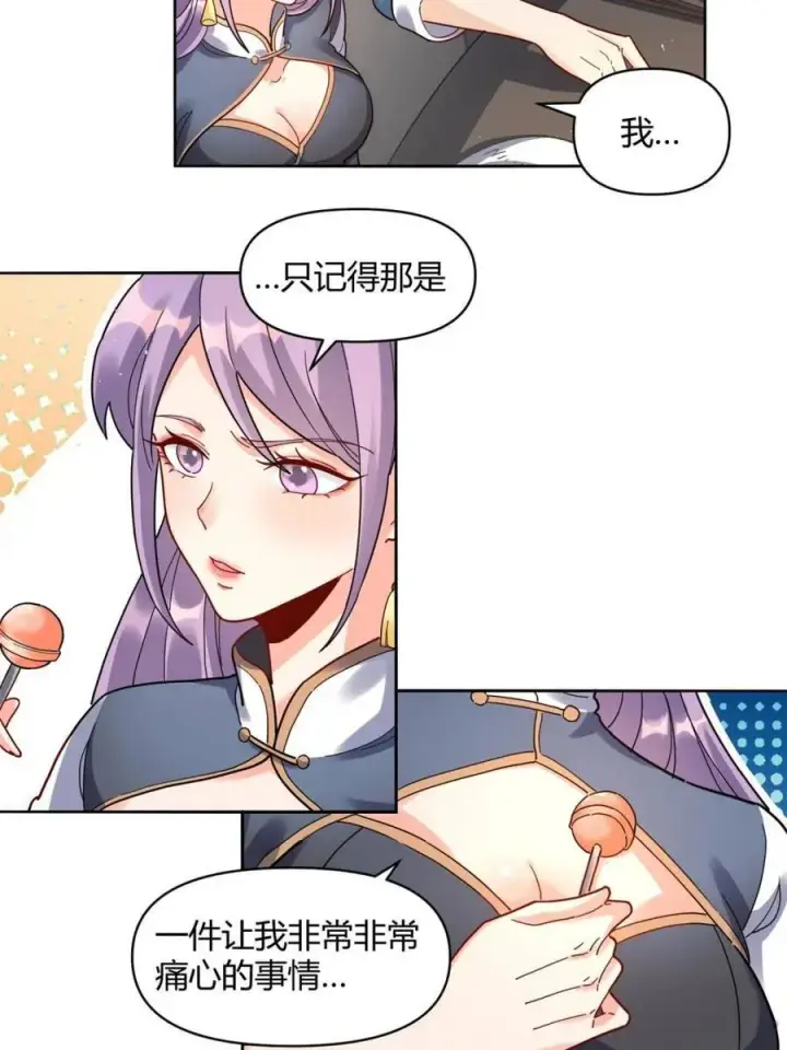 漫画《原来我是修仙大佬》第449话 449话第51张图