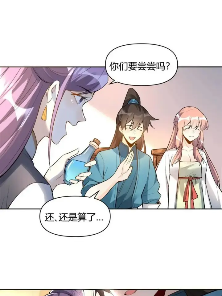 漫画《原来我是修仙大佬》第449话 449话第9张图