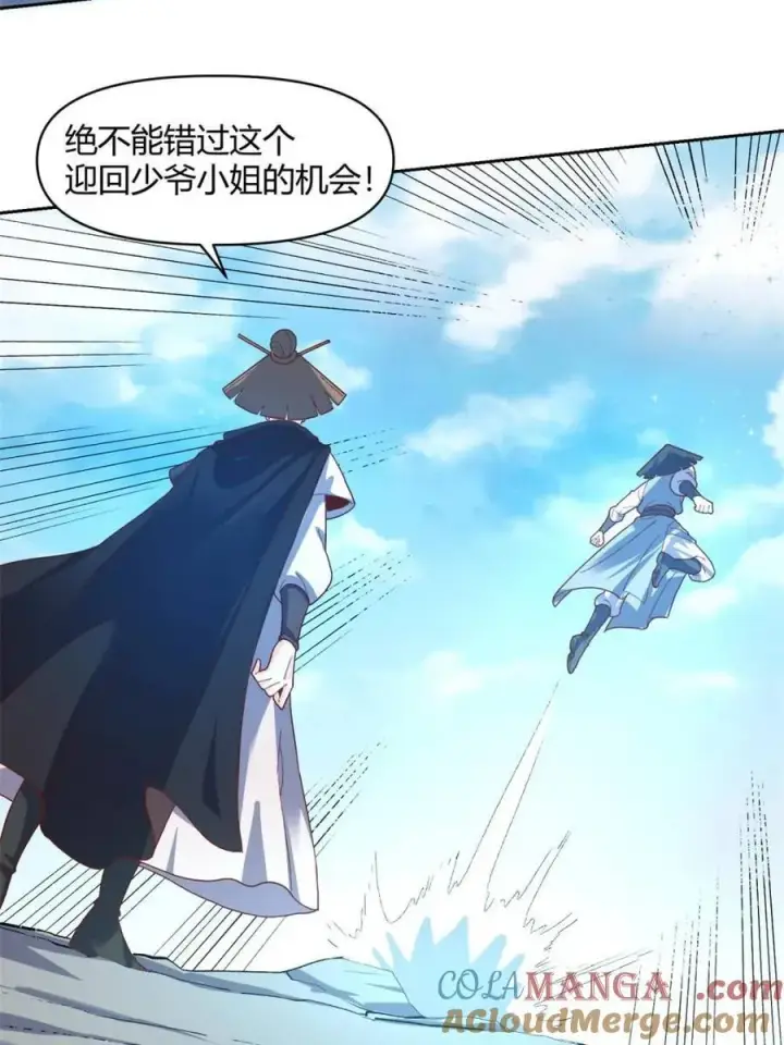 漫画《原来我是修仙大佬》第450话 450话第16张图