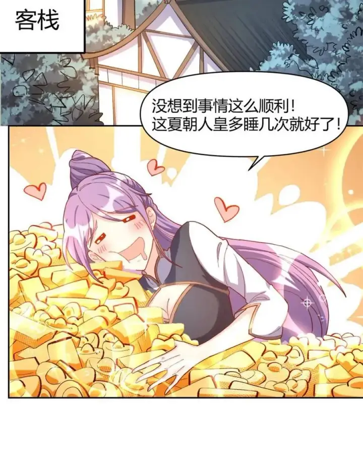 漫画《原来我是修仙大佬》第450话 450话第18张图