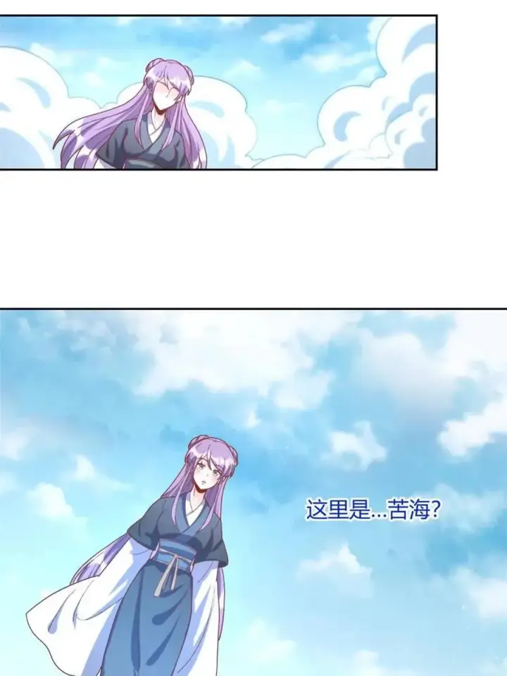 漫画《原来我是修仙大佬》第450话 450话第23张图