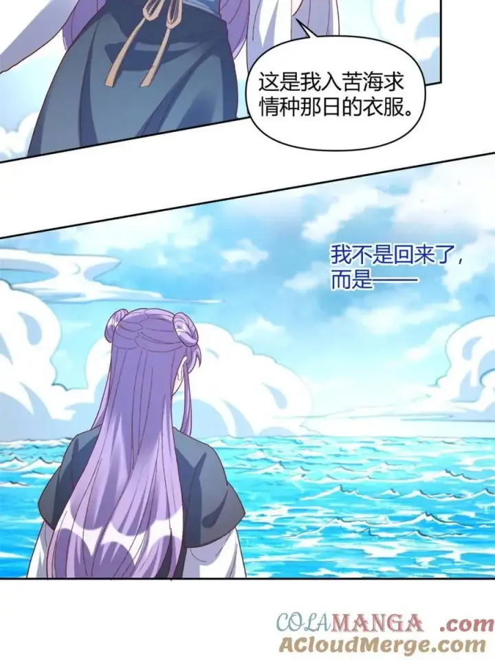 漫画《原来我是修仙大佬》第450话 450话第25张图