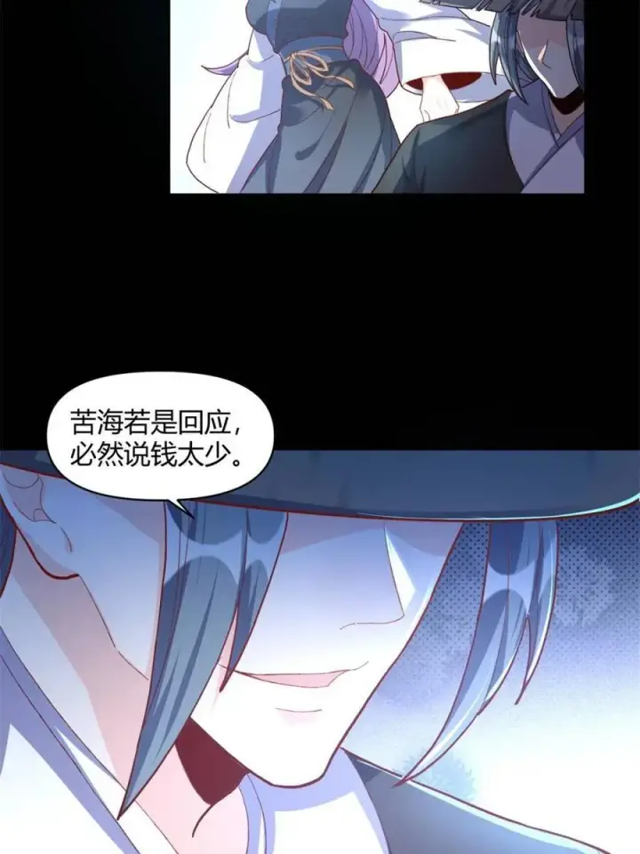 漫画《原来我是修仙大佬》第450话 450话第32张图