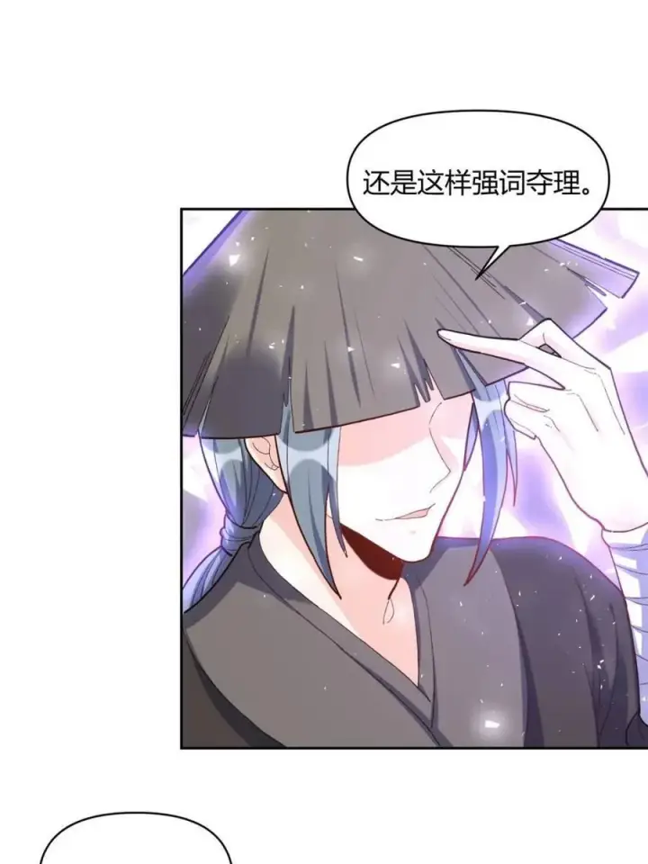 漫画《原来我是修仙大佬》第450话 450话第35张图