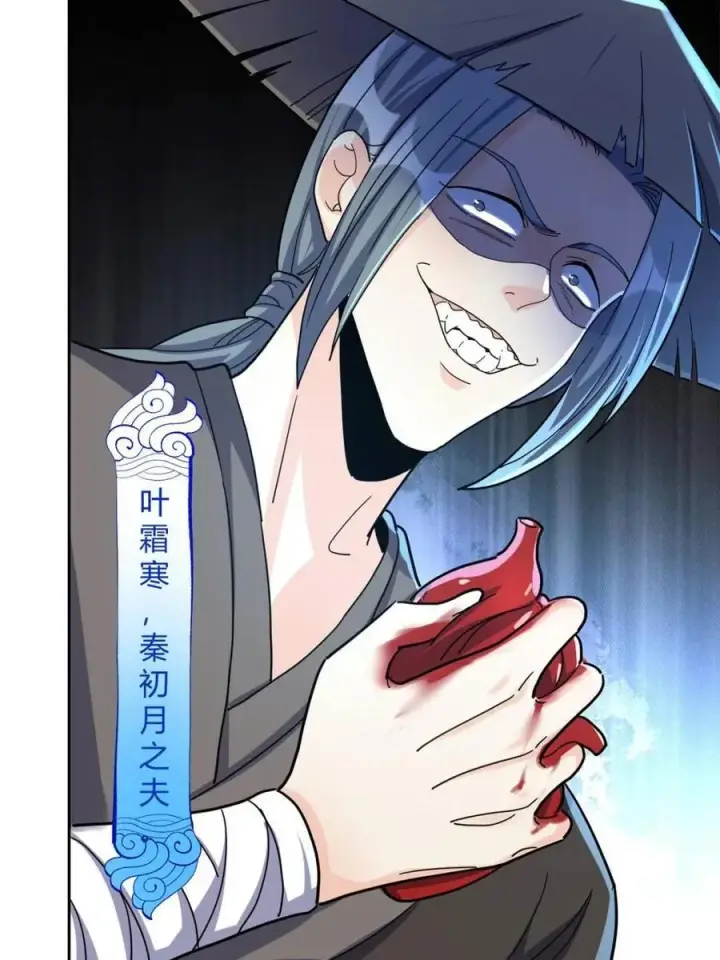 漫画《原来我是修仙大佬》第450话 450话第41张图