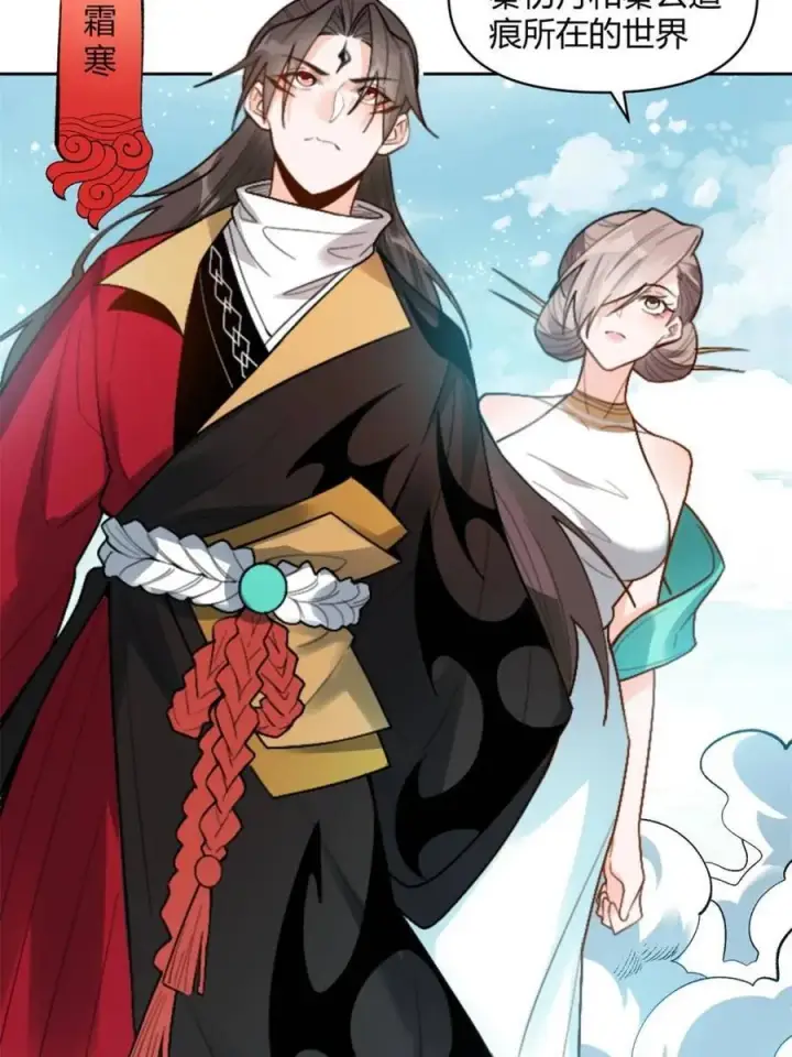 漫画《原来我是修仙大佬》第450话 450话第44张图