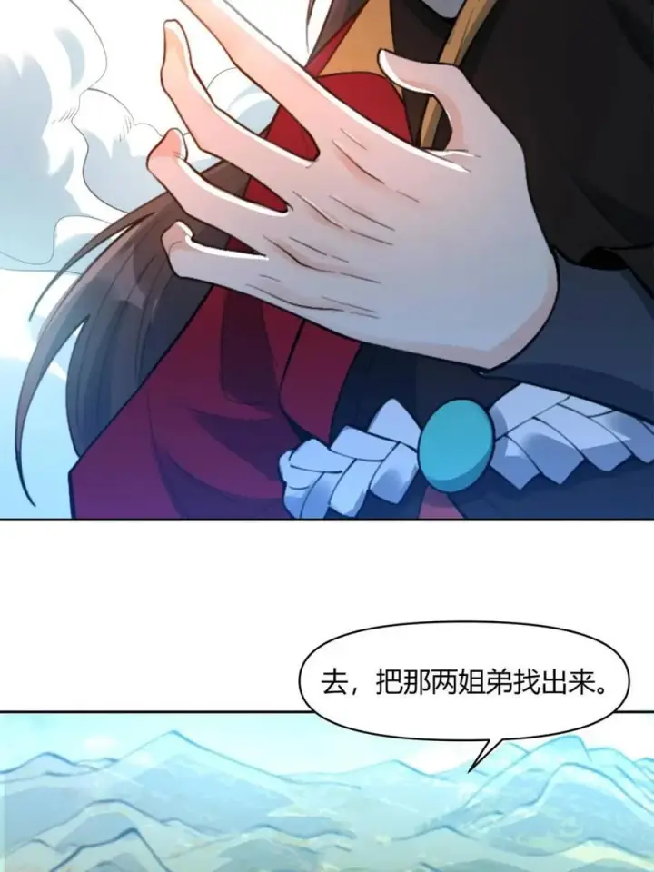 漫画《原来我是修仙大佬》第450话 450话第47张图