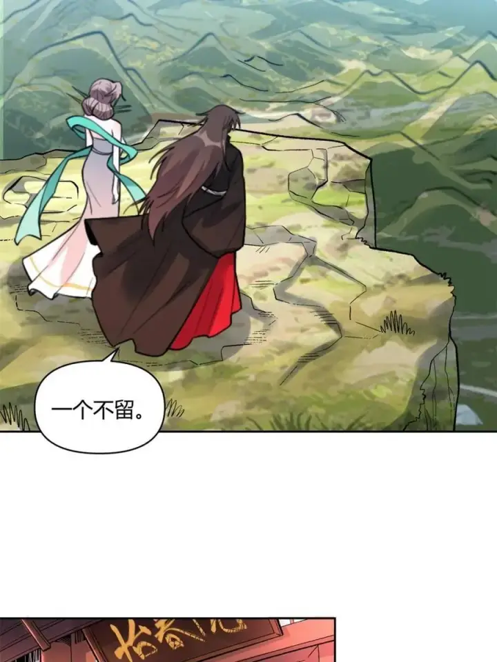 漫画《原来我是修仙大佬》第450话 450话第48张图