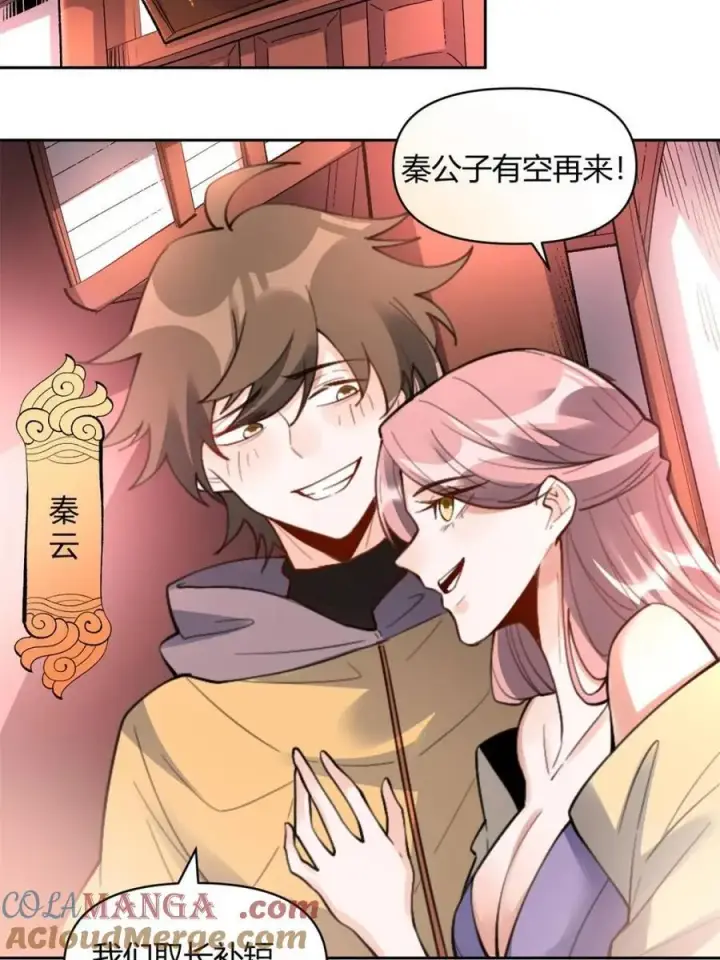 漫画《原来我是修仙大佬》第450话 450话第49张图