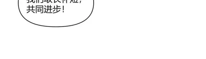 漫画《原来我是修仙大佬》第450话 450话第50张图