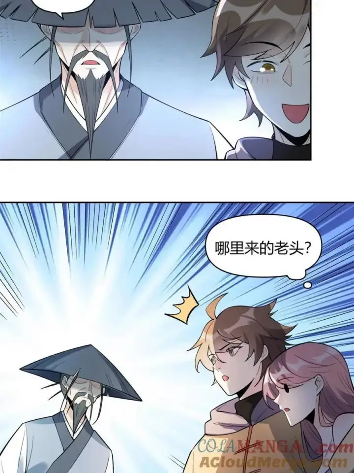 漫画《原来我是修仙大佬》第450话 450话第52张图