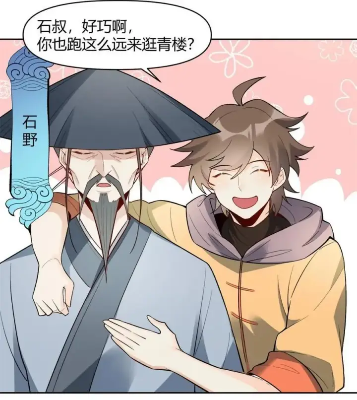 漫画《原来我是修仙大佬》第450话 450话第54张图