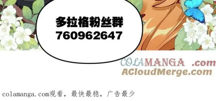 漫画《原来我是修仙大佬》第450话 450话第58张图