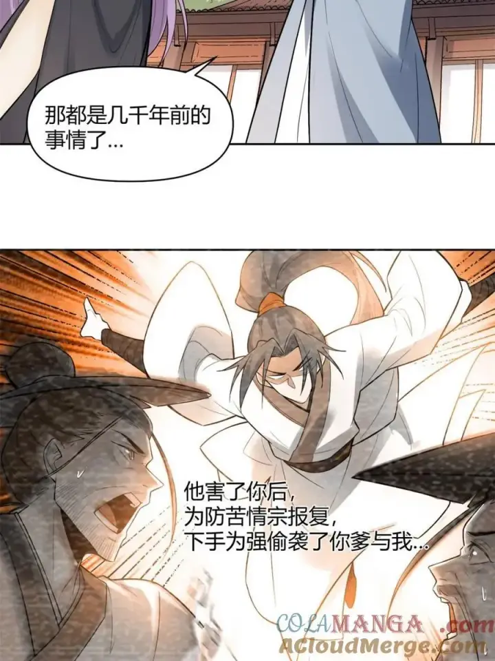 漫画《原来我是修仙大佬》第451话 451话第10张图