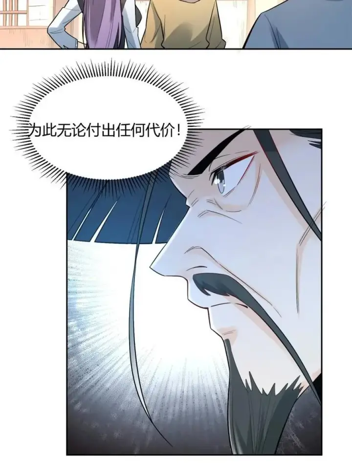 漫画《原来我是修仙大佬》第451话 451话第18张图
