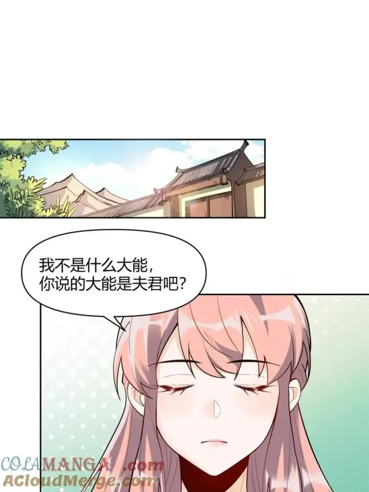漫画《原来我是修仙大佬》第451话 451话第19张图