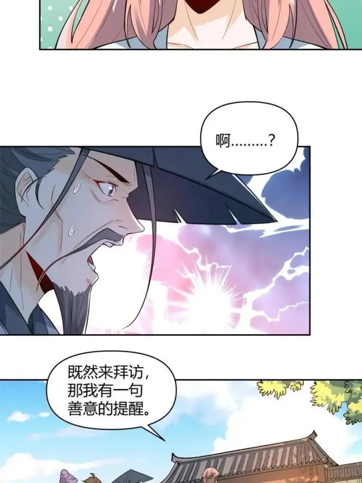 漫画《原来我是修仙大佬》第451话 451话第20张图