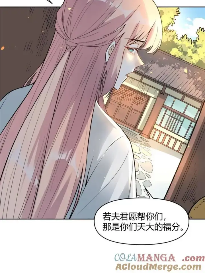 漫画《原来我是修仙大佬》第451话 451话第22张图