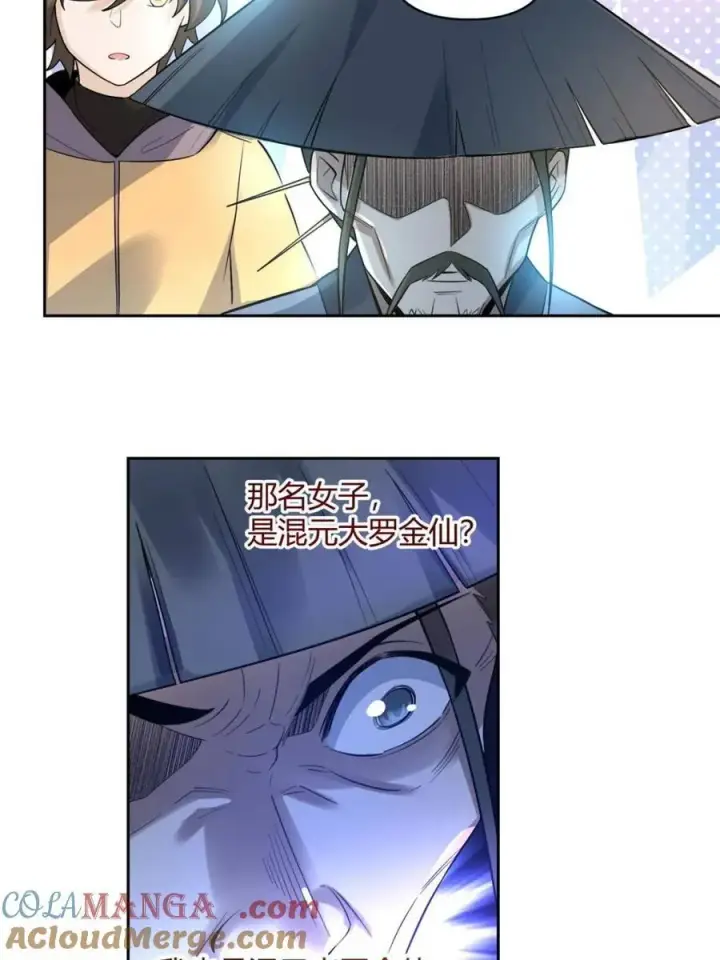 漫画《原来我是修仙大佬》第451话 451话第25张图