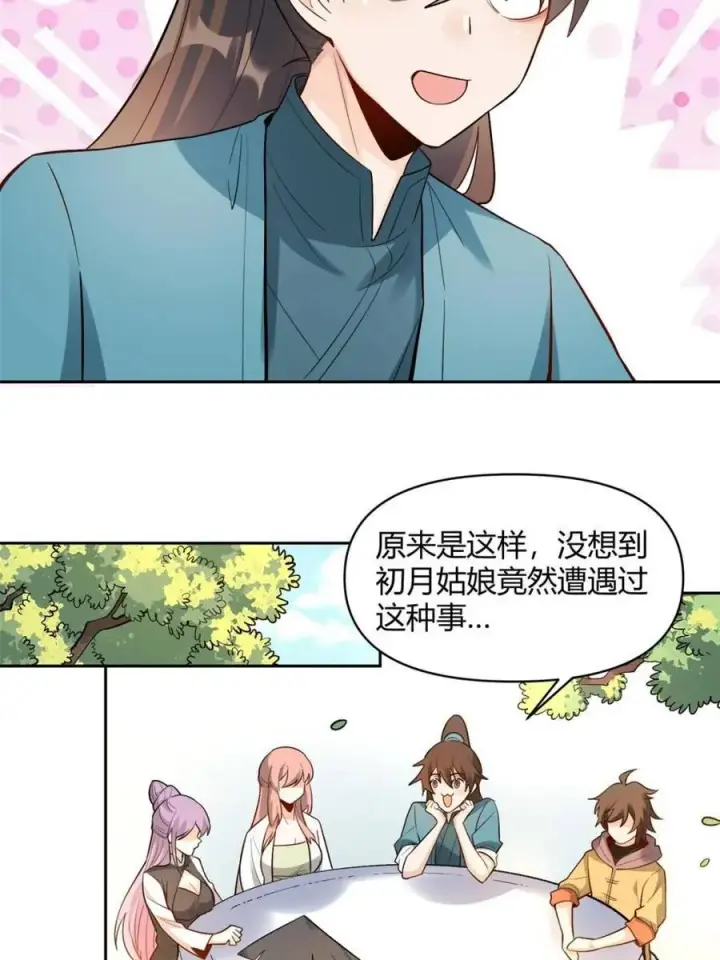 漫画《原来我是修仙大佬》第451话 451话第29张图
