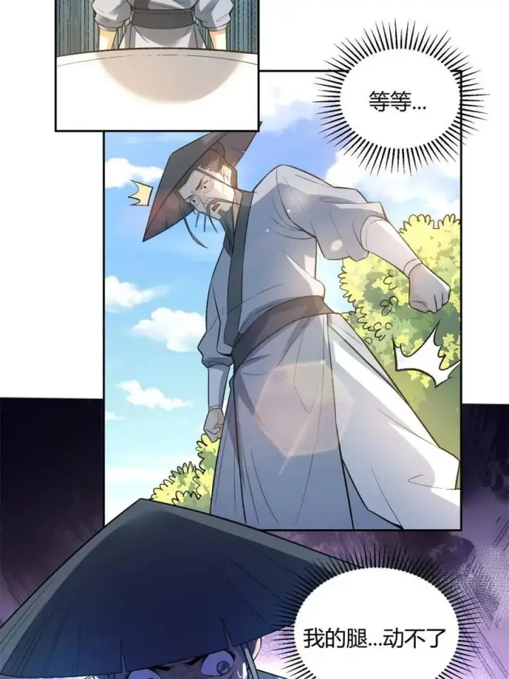 漫画《原来我是修仙大佬》第451话 451话第35张图