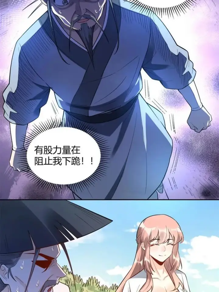 漫画《原来我是修仙大佬》第451话 451话第36张图