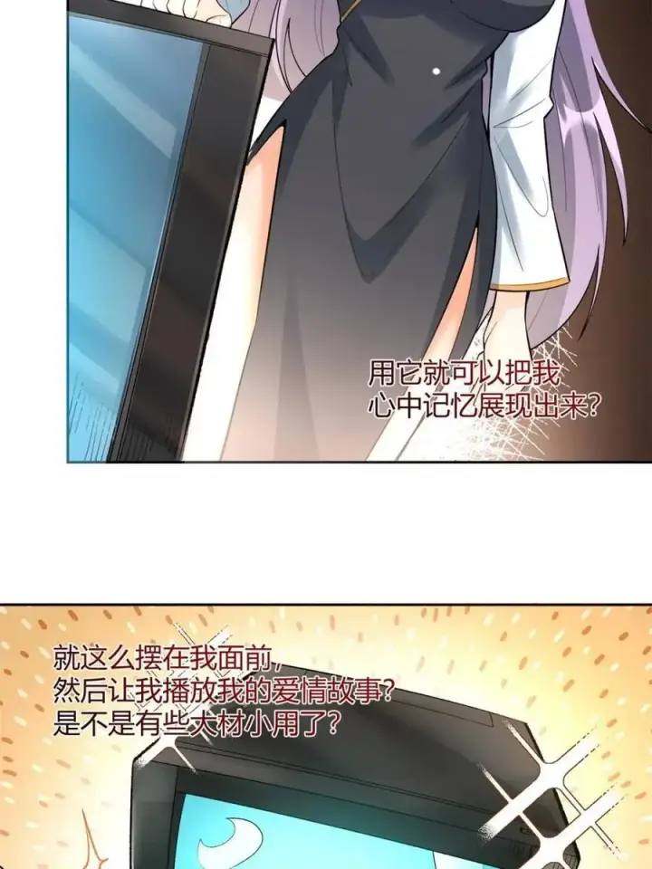 漫画《原来我是修仙大佬》第451话 451话第42张图