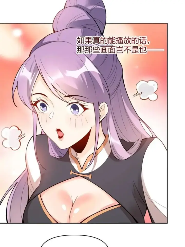 漫画《原来我是修仙大佬》第451话 451话第44张图