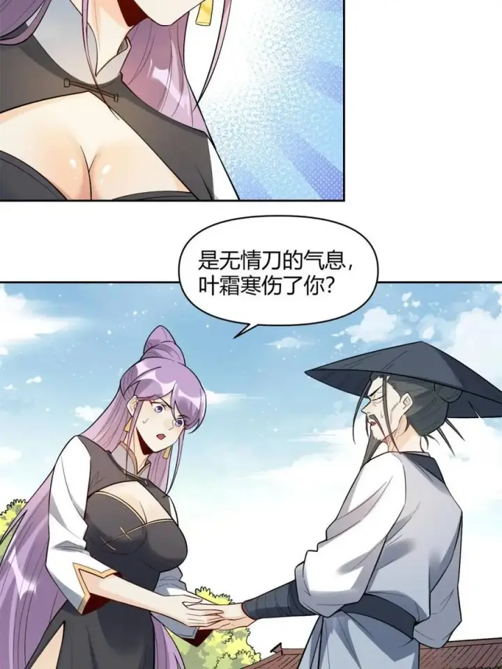 漫画《原来我是修仙大佬》第451话 451话第9张图