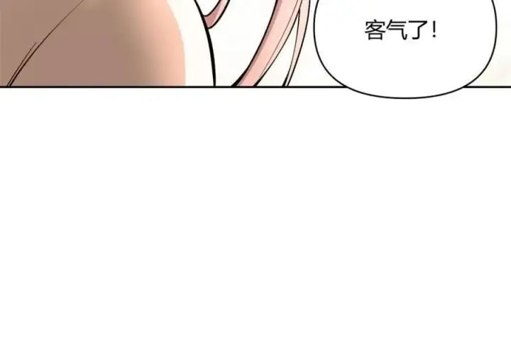 漫画《原来我是修仙大佬》第452话 452话第11张图