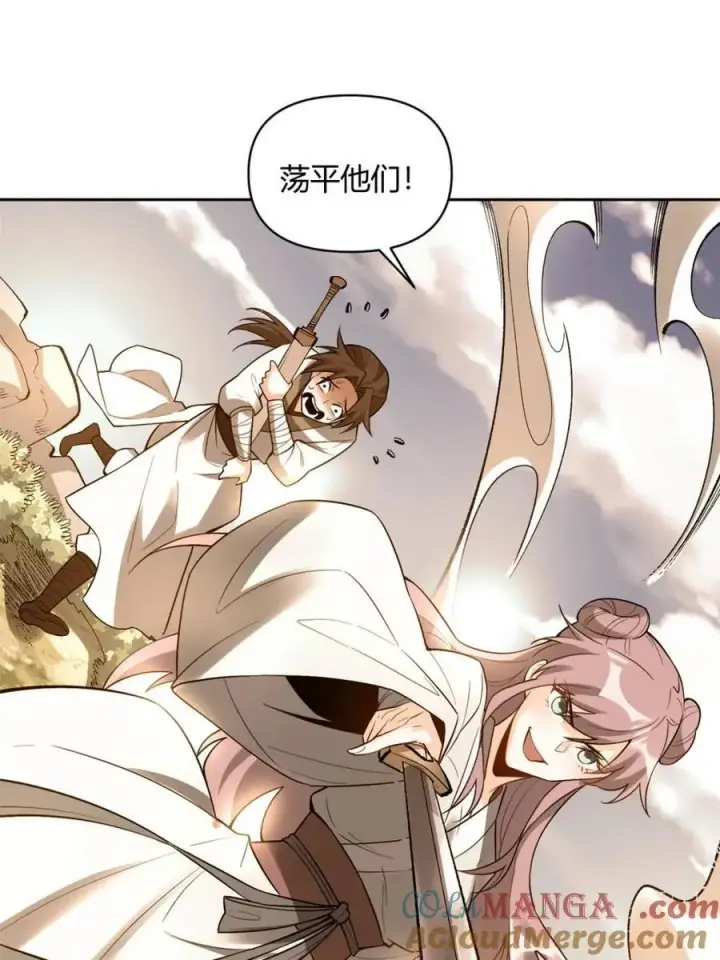 漫画《原来我是修仙大佬》第452话 452话第13张图