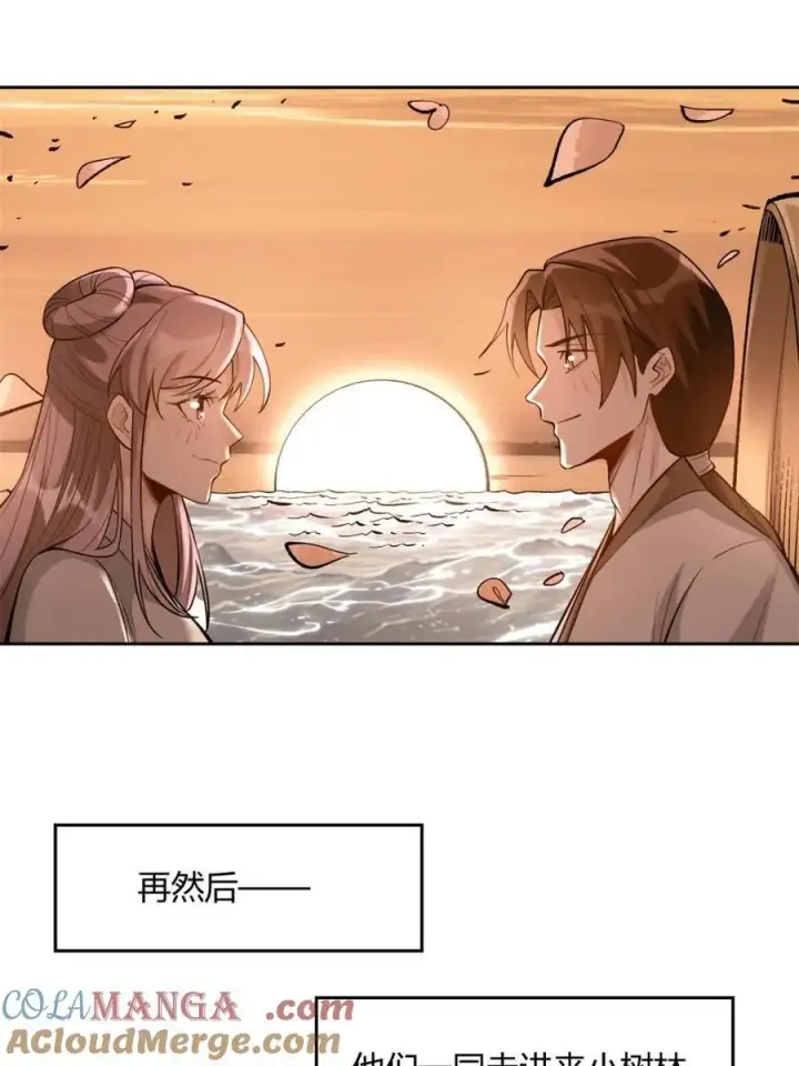 漫画《原来我是修仙大佬》第452话 452话第16张图